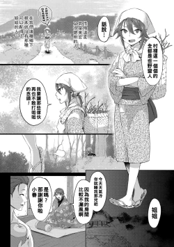 Page 2 of Yamiyo no Konyaku