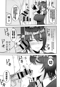 Page 4 of Yasen ni Ikitai Tenryuu-chan