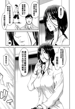 Page 11 of Iede Onna o Hirottara - When I picked up a runaway girl.