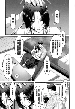 Page 13 of Iede Onna o Hirottara - When I picked up a runaway girl.