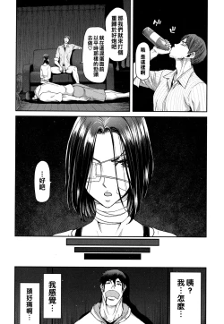 Page 34 of Iede Onna o Hirottara - When I picked up a runaway girl.