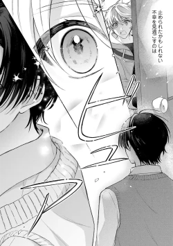 Page 12 of Sagashi Mono wa Kimi desu ka