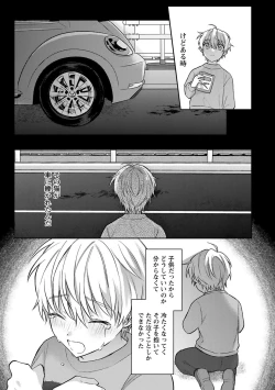 Page 135 of Sagashi Mono wa Kimi desu ka