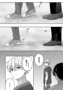 Page 138 of Sagashi Mono wa Kimi desu ka