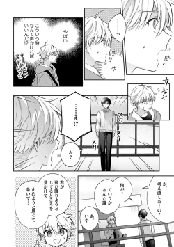 Page 14 of Sagashi Mono wa Kimi desu ka