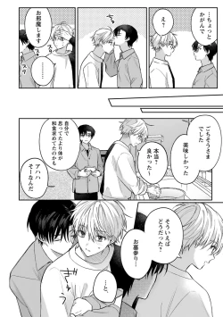 Page 160 of Sagashi Mono wa Kimi desu ka