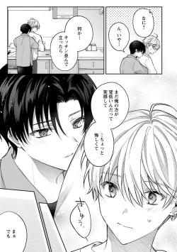 Page 161 of Sagashi Mono wa Kimi desu ka