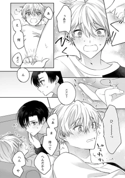 Page 166 of Sagashi Mono wa Kimi desu ka