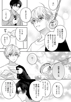 Page 169 of Sagashi Mono wa Kimi desu ka