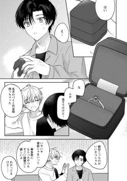 Page 171 of Sagashi Mono wa Kimi desu ka