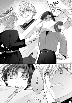 Page 32 of Sagashi Mono wa Kimi desu ka