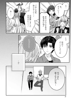 Page 40 of Sagashi Mono wa Kimi desu ka