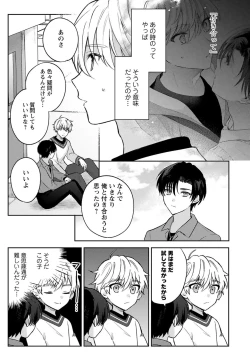 Page 41 of Sagashi Mono wa Kimi desu ka