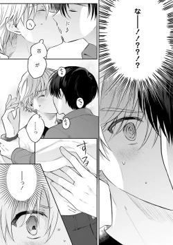 Page 46 of Sagashi Mono wa Kimi desu ka