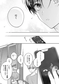 Page 53 of Sagashi Mono wa Kimi desu ka