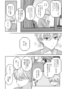 Page 54 of Sagashi Mono wa Kimi desu ka