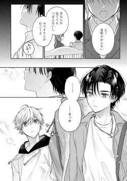 Page 60 of Sagashi Mono wa Kimi desu ka