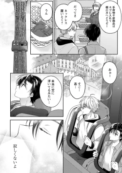 Page 64 of Sagashi Mono wa Kimi desu ka