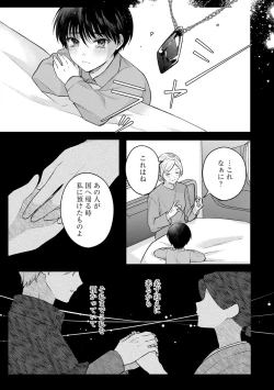 Page 91 of Sagashi Mono wa Kimi desu ka