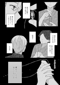 Page 92 of Sagashi Mono wa Kimi desu ka