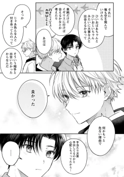 Page 95 of Sagashi Mono wa Kimi desu ka