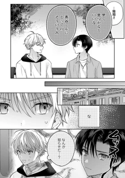 Page 96 of Sagashi Mono wa Kimi desu ka