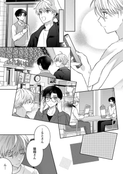 Page 99 of Sagashi Mono wa Kimi desu ka