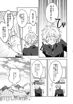 Page 10 of Fujiminichi