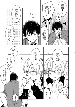 Page 40 of Fujiminichi