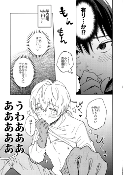 Page 48 of Fujiminichi