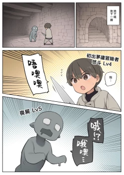 Page 2 of Ecchi na Skill de Boukenchuu! | 用色色的技能冒險中!