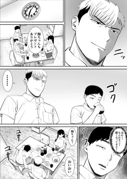 Page 61 of Ijimekko ni Haha o Netorareta Hanashi Dare ka Kikitai? 2