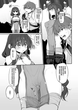 Page 21 of Hipunoshisutorabera