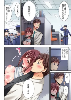 Page 43 of Uso, Watashi Ima Ikasareteru… ～ Hima Nashi Joshi, Hatsu Deisui Nochi Muboubi Taimu 1-3