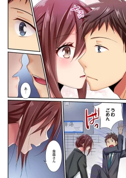 Page 64 of Uso, Watashi Ima Ikasareteru… ～ Hima Nashi Joshi, Hatsu Deisui Nochi Muboubi Taimu 1-3