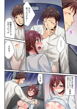 Page 74 of Uso, Watashi Ima Ikasareteru… ～ Hima Nashi Joshi, Hatsu Deisui Nochi Muboubi Taimu 1-3