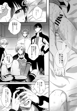 Page 26 of Ryouomoi no Peace