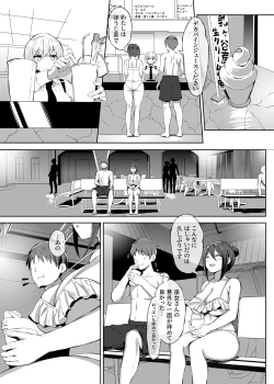 Page 11 of Nyuusai no Gihou
