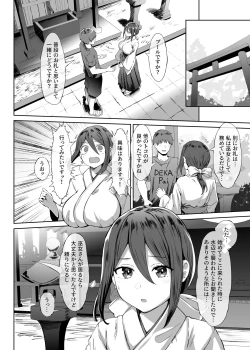 Page 6 of Nyuusai no Gihou