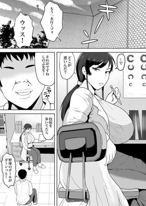 [NF-Freak (Si-man)] Hoken no Sensei Shinobu 37-sai