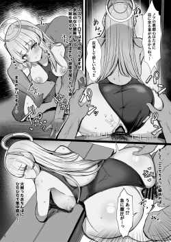 Page 8 of Seminar no Dosukebe Pakopako Natsuyasumi!