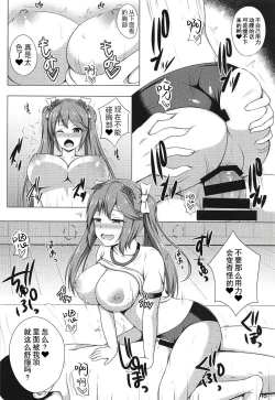 Page 15 of Isuzu to Yoru no Training