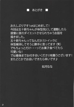 Page 20 of Isuzu to Yoru no Training