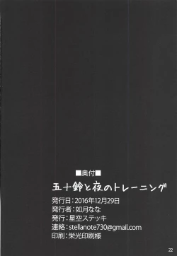 Page 21 of Isuzu to Yoru no Training