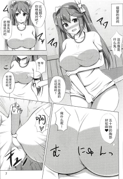 Page 6 of Isuzu to Yoru no Training