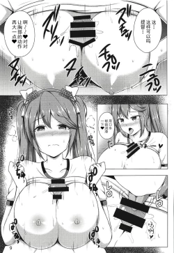Page 8 of Isuzu to Yoru no Training