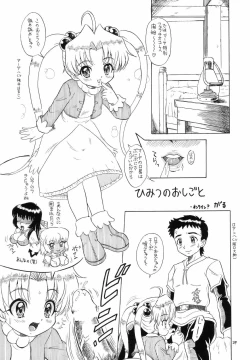 Page 28 of Eru Eru 21