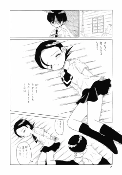 Page 38 of Eru Eru 21