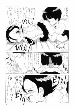 Page 43 of Eru Eru 21