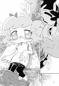 Page 61 of Eru Eru 21